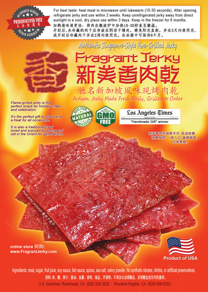 #1 Pork Jerky (Original Flavor) 猪肉干 (原味)